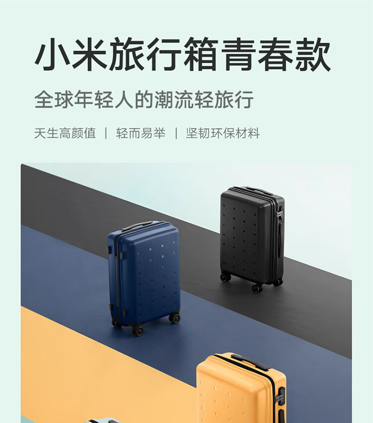 小米(MI)拉杆箱青春版旅行箱24英寸男女箱万向轮密码箱轻巧便携出差旅行拉杆箱 蓝色 24英寸