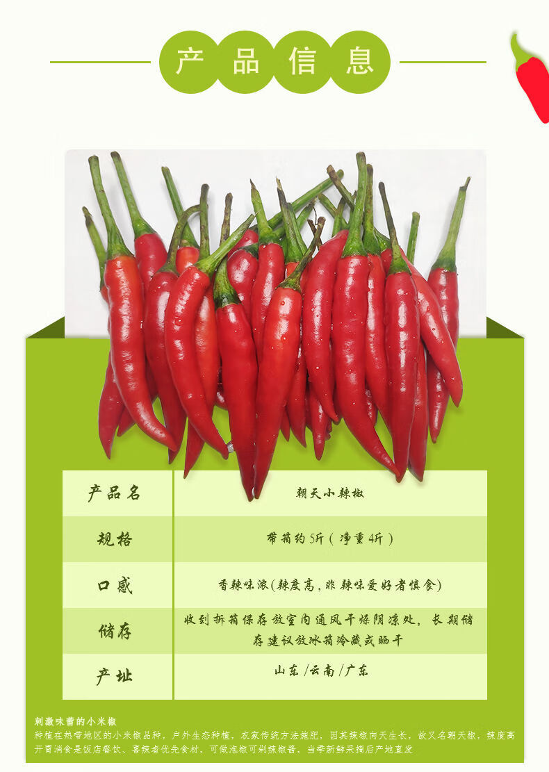变态超辣新鲜小米椒朝天椒产地直销现摘现发红辣椒青米辣椒批发净重3