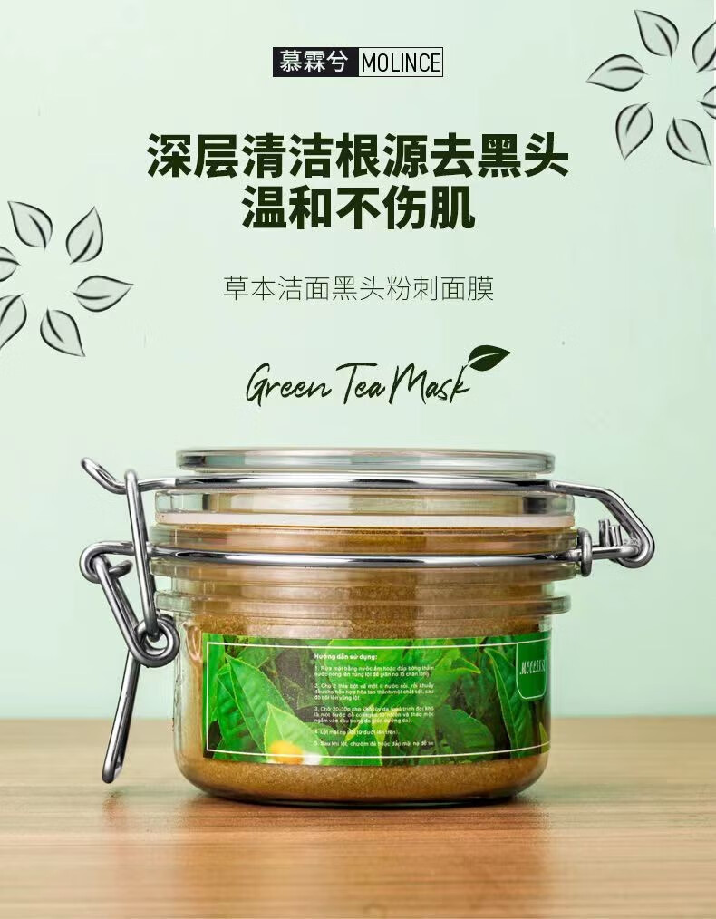 慕霖兮去黑头清洁绿茶面膜套装撕拉式鼻膜贴细致毛孔去粉刺深层清洁泥膜 绿茶面膜*一盒（赠送工具）