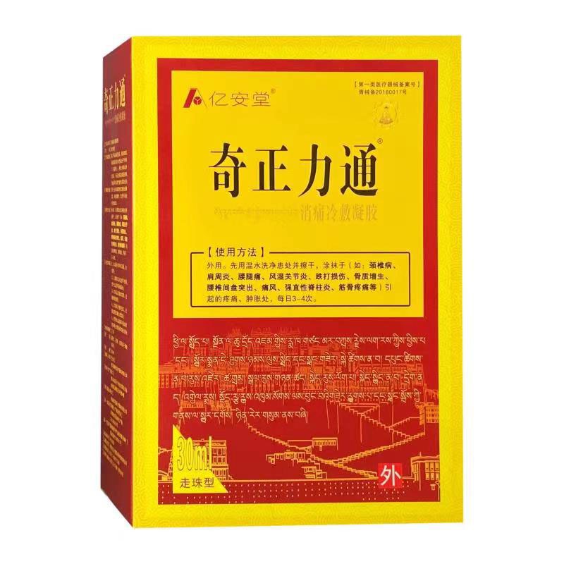 亿安堂奇正力通消痛冷敷凝胶30ml1盒