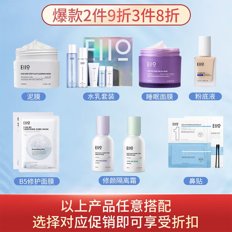 奕沃（EIIO） 奕沃eiio净透去黑头鼻贴礼物去黑头套装黑头贴膜精华收缩毛孔 eiio鼻贴1盒（5组）