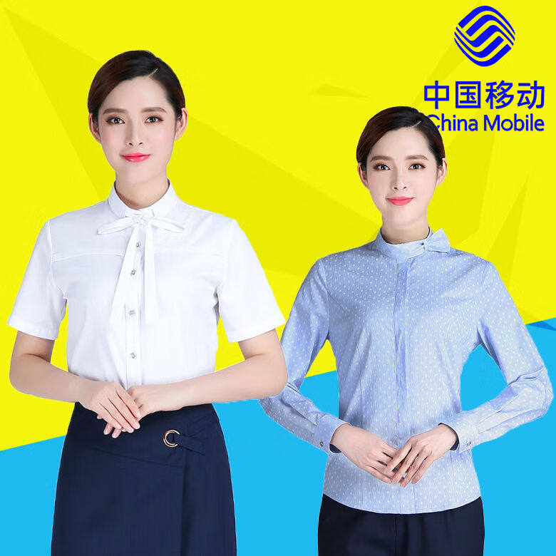 中国移动工作服女衬衫白色营业厅工装衬衣秋冬裤头蓝色长裤提花裙s