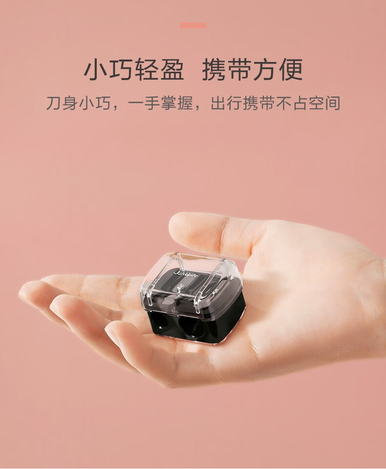 今之逸品 眉笔刀双孔化妆笔专用卷笔刀唇笔眼线眉笔转笔刀削笔刀 双孔