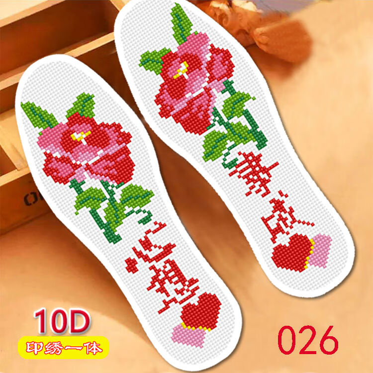 手工绣花十字绣鞋垫带针带线半成品全绣新款加厚男女