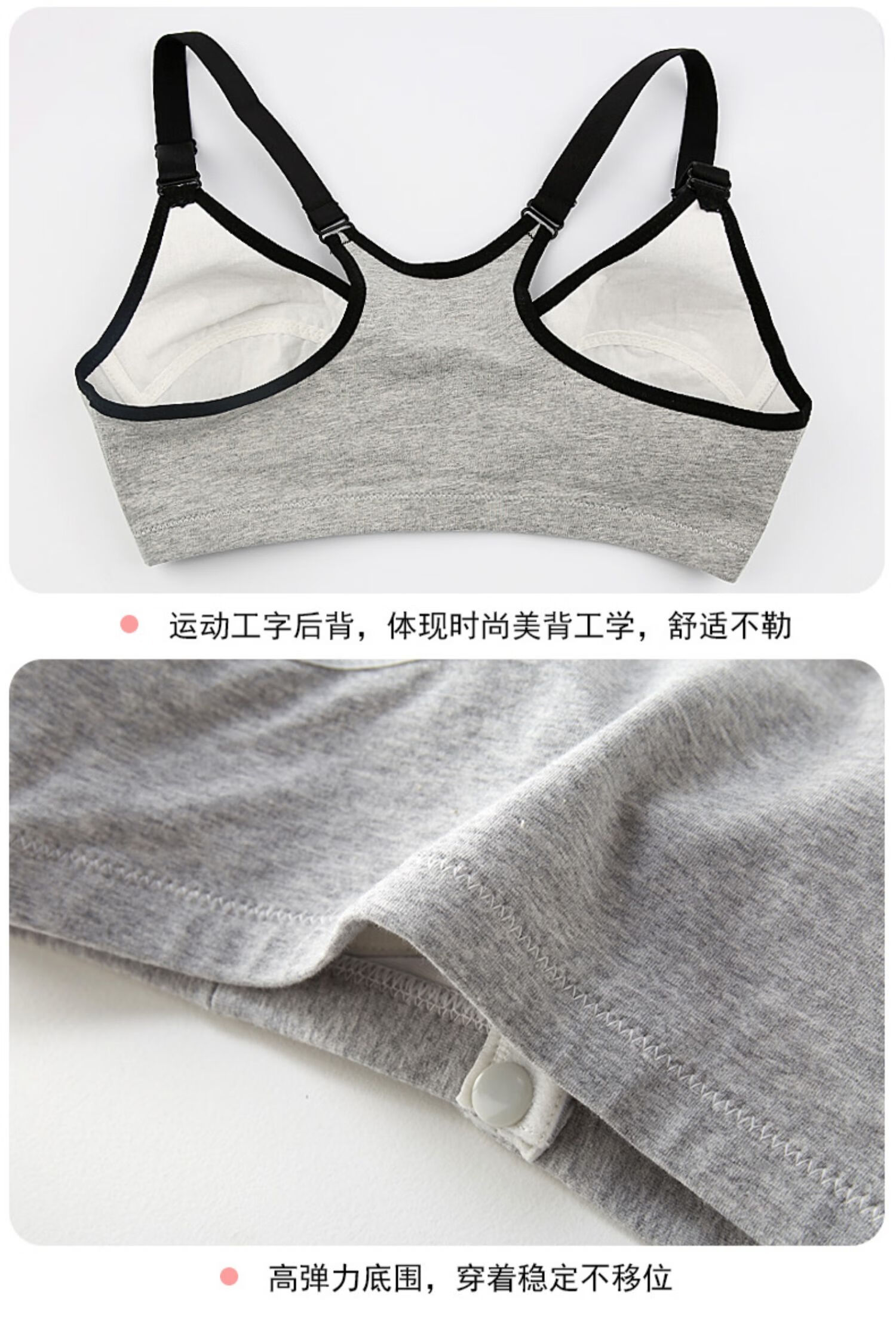 运动文胸女 大码少文胸前扣纯棉无钢圈工字背心大学生高中发育期内衣