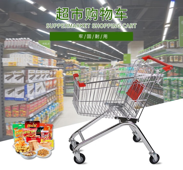 古达 超市购物车商场手推车买菜家用可坐小推车物业市车 标配：60升【PVC红轮，耐用性价比高】