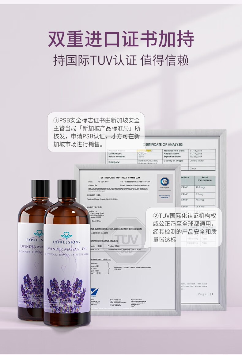 EXPRESSIONS新加坡进口薰衣草精油按摩全身通经络塑身spa刮痧身体按摩推拿油