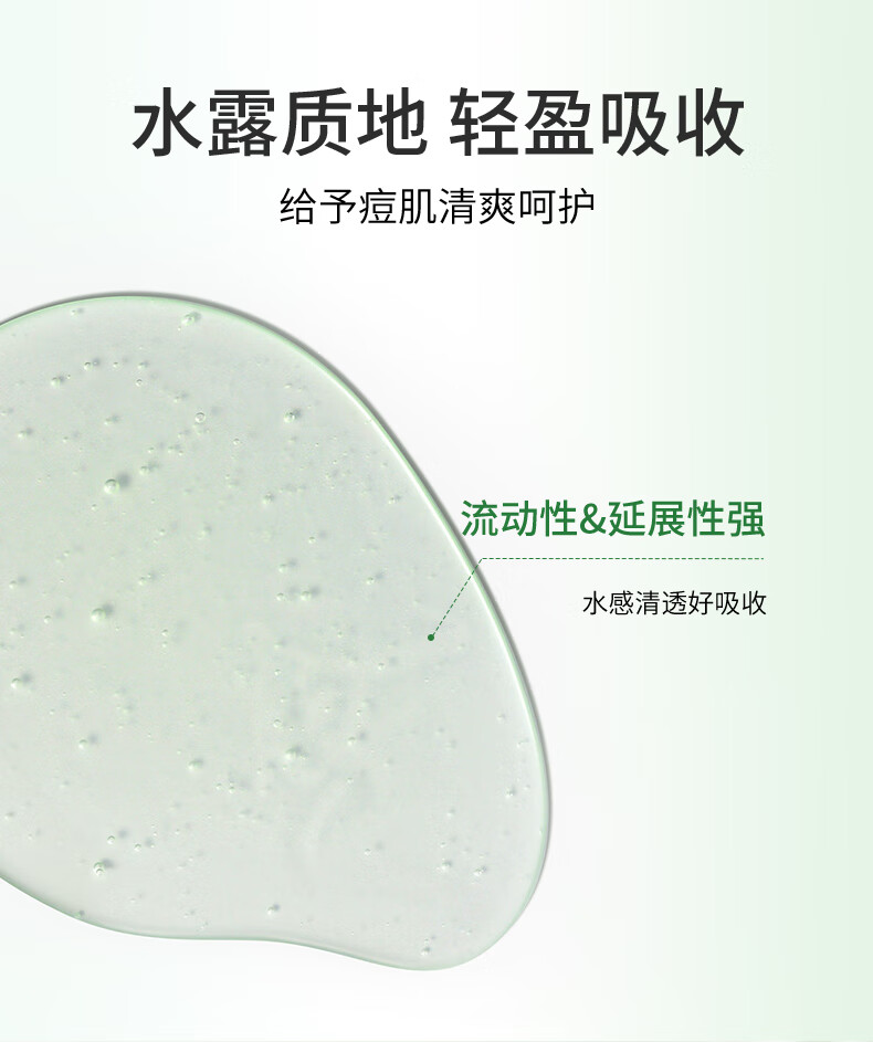NACO层孔菌控油祛痘精华液次拋混油皮敏肌收缩毛孔肌肤舒缓淡化祛痘印 1盒30支+5支（1.2ML）