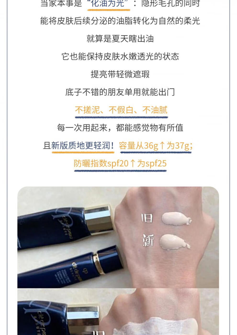 新版C-P-B隔离霜妆中小黑长管上妆日本遮瑕提亮滋润保湿隔离霜 CPB新版小样12ml