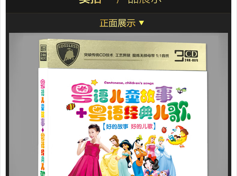粤语儿歌童谣广东话白话粤语儿歌曲cddvd光盘碟片十大经典粤语儿歌3cd