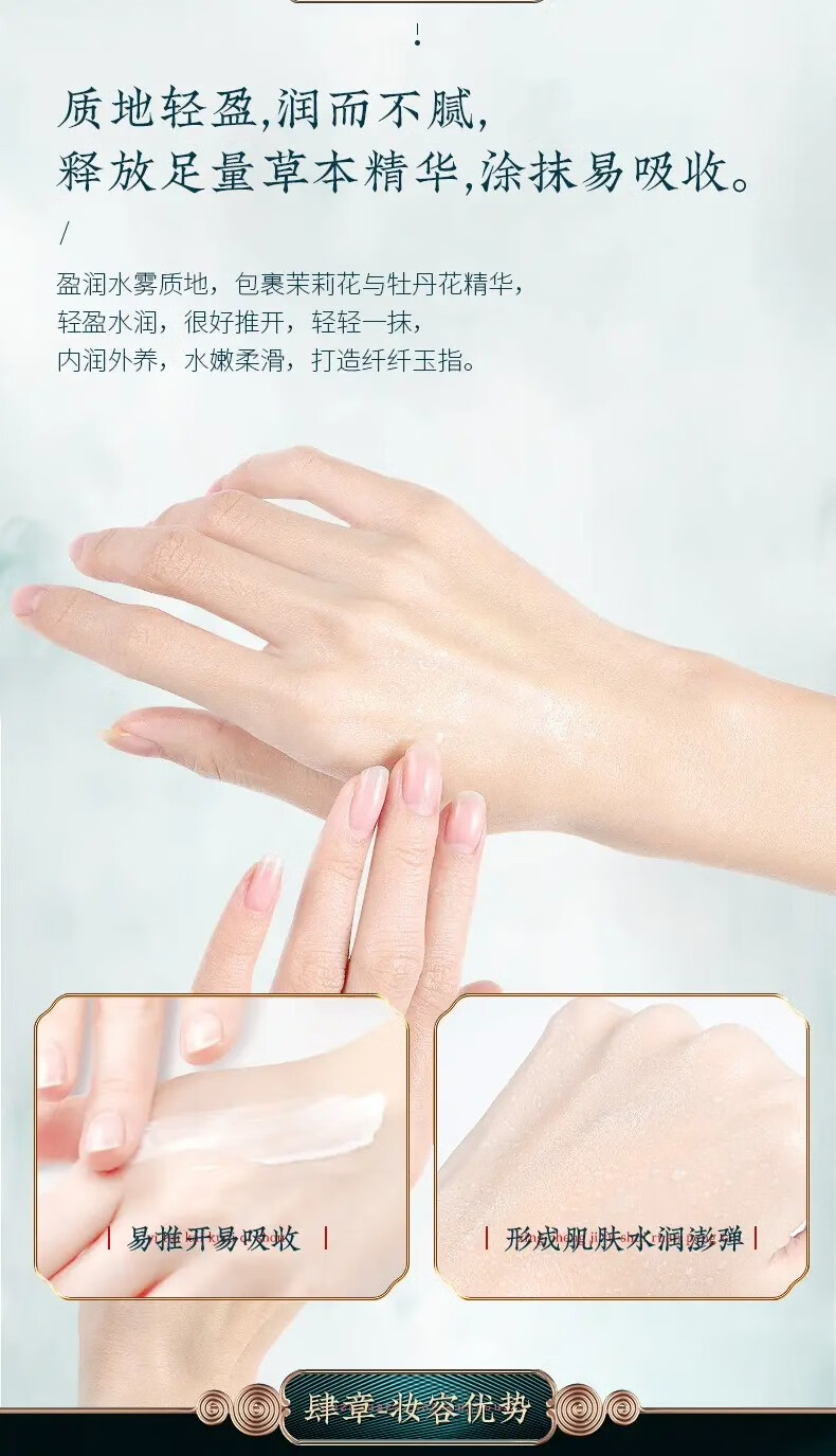 美妆印（meizhuangyin）国潮花养护手霜男女小支防冻保湿补水手脱皮干燥植物香氛润手霜 润唇膏*3+护手霜3