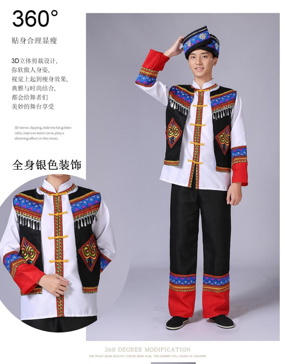 壮族服装男少数民族舞蹈表演服饰苗族成人土族广西三月20222022男士