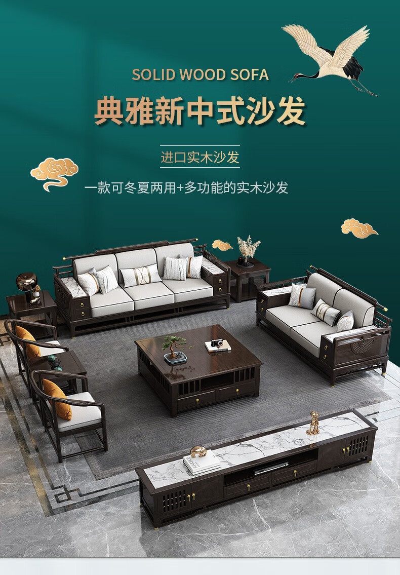 景腾 沙发 新中式实木沙发客厅小户型全实木123沙发木制轻奢三人位经济型中式家具 223沙发+茶几+2角几
