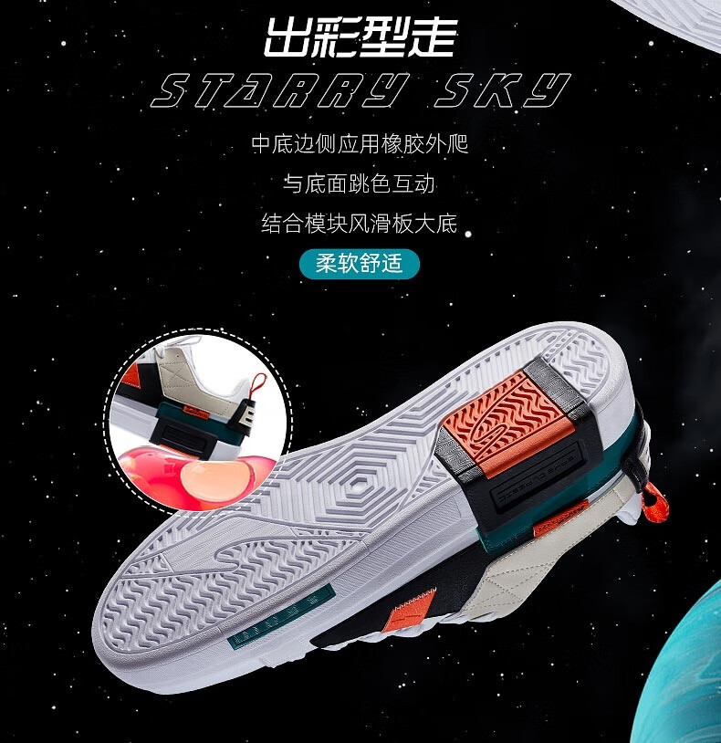鸿星尔克官方旗舰运动鞋男上新轻质滑板鞋时尚拼接撞色码变星空系列耐磨低帮板鞋休闲鞋男 正白/荧光赛车橙 42