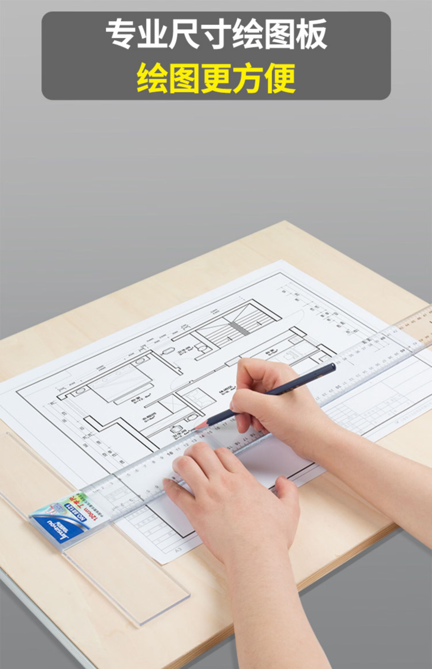 画板4k画板建筑绘图套装【专业尺寸】a2(45*61cm)新材料实心制图板