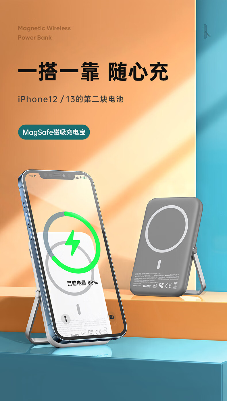 麦多多（MCDODO） 苹果磁吸充电宝MagSafe迷你无线快充移动电源适用iphone12/13 【小象灰】自带支架丨超薄设计丨双向快充丨赠C-C线