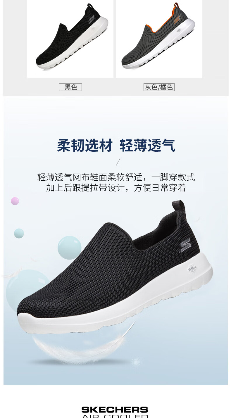 斯凯奇男鞋 2021春夏新品go walk 一脚穿健步跑步鞋舒适缓震防滑透气