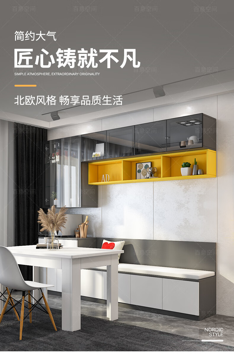 百意空间餐边柜轻奢家用客厅靠墙吊柜壁柜现代简约卡座式餐边柜储物柜 A5 深灰+浮雕白+黄 长2000
