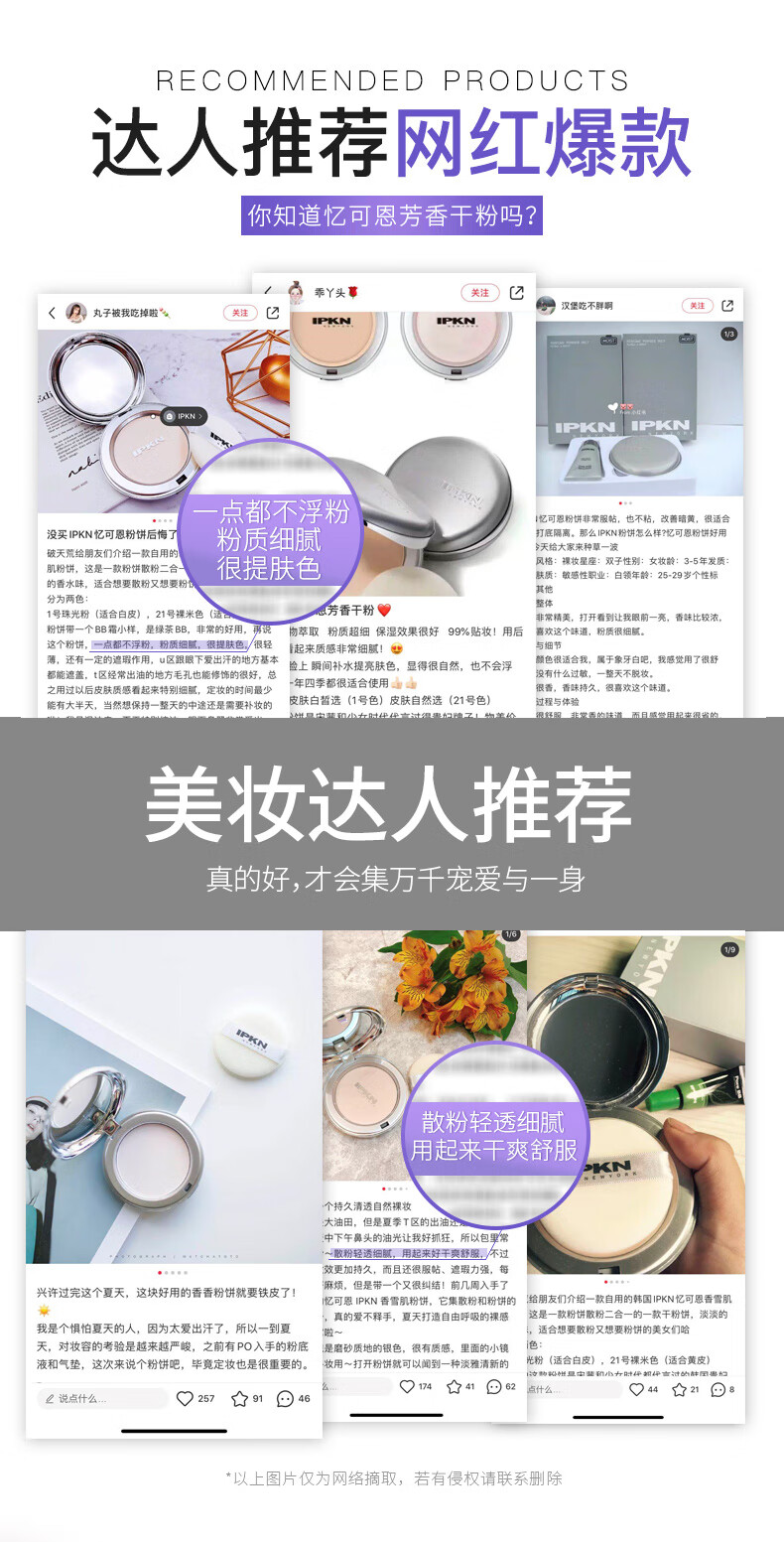 忆可恩（ipkn）韩国原装进口芳香粉饼滋润遮瑕定妆粉饼专柜款新包装 1#适合白皙肤色 22g 另送隔离中样