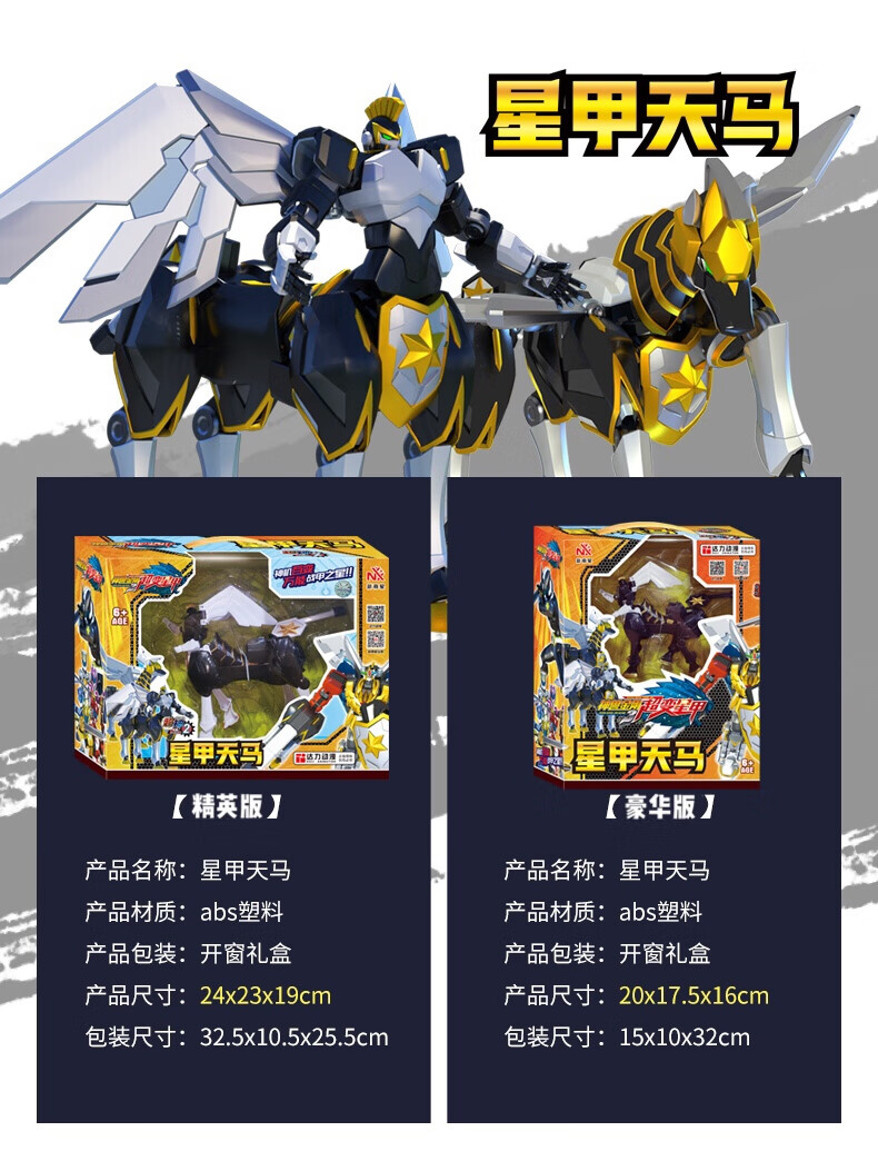 神兽金刚 神兽金刚六合体变形机器人金刚超变星甲超人套装男孩玩具