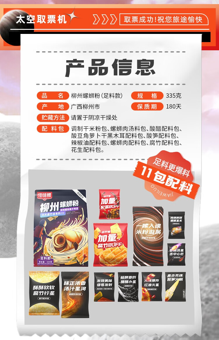 鼎螺鲜 柳州正宗螺蛳粉 305g袋装 网红方便食品螺丝粉 305g*3