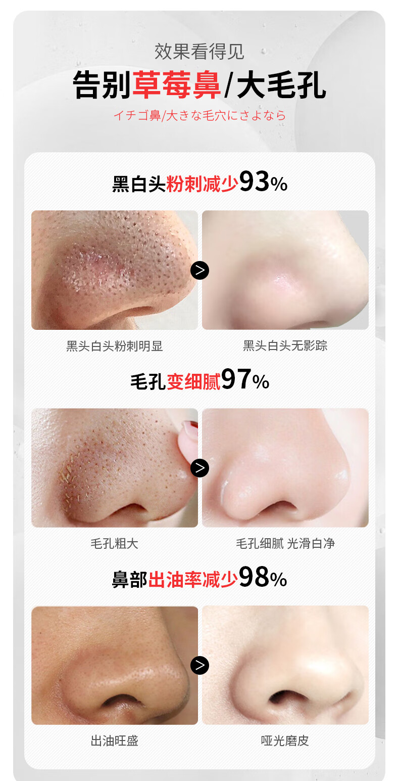 碧素堂毛孔净透去黑头鼻膜清洁毛孔 20贴