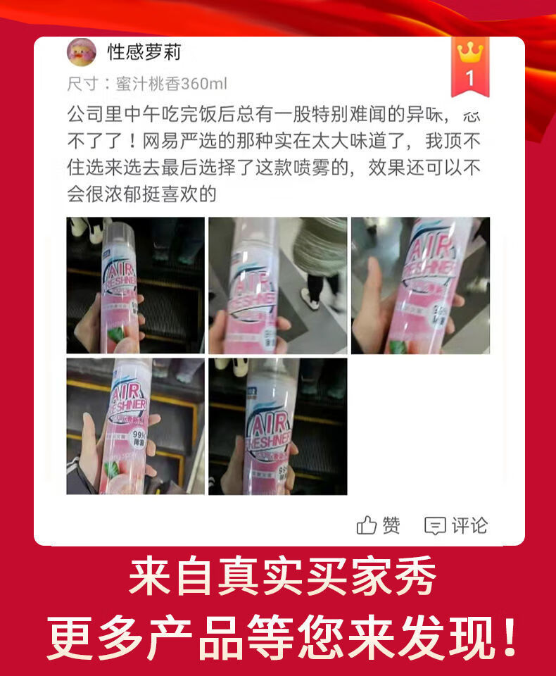 全球仓 空气清新剂喷雾家用持久留香卧室内除味清香剂厕所卫生间除臭神器 【消除异味|清新空气】家里香香的 【桃香+绿茶花香】