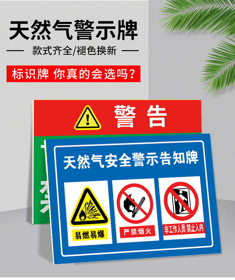 液化天然气使用方法安全标识牌告示牌警示标志燃气设施指示牌禁止吸烟