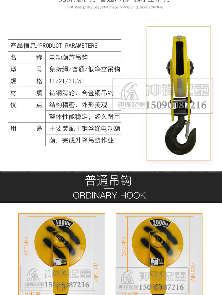 吊钩电动葫芦12t35t1016吨起重机天车钢丝绳葫芦吊钩清笒2吨普通吊钩