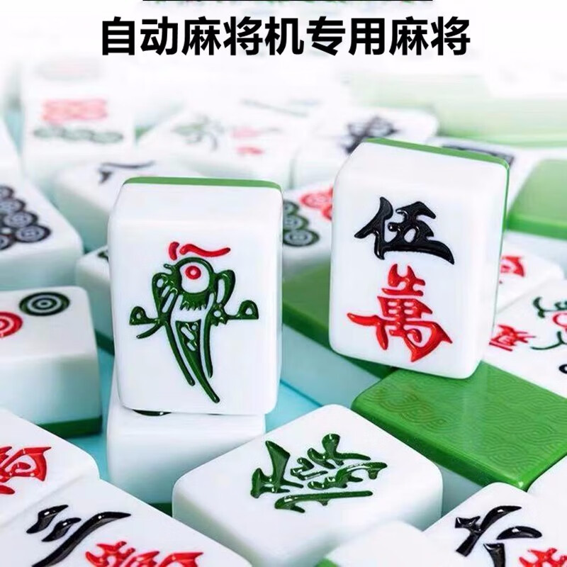 麻将牌 麻将牌