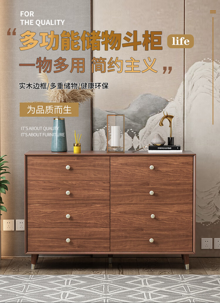 慕澜新中式斗柜现代实木框储物卧室抽屉式收纳柜子轻奢胡桃斗橱 DE6型赠送装服务
