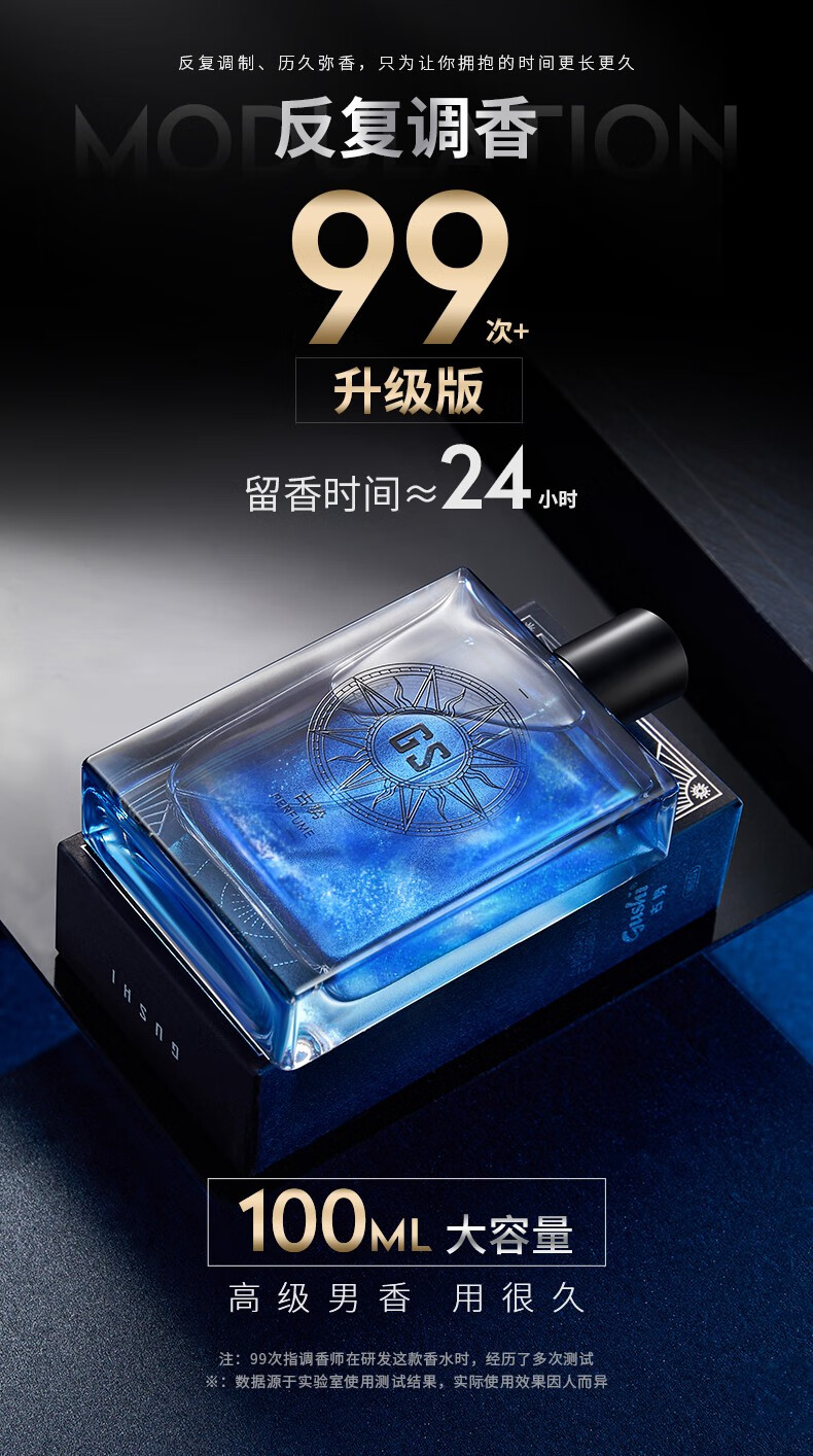 古势（gushi） 古势古龙男士香水持久留淡香流沙520七夕情人节送男友礼物学生清新自然绅士男人味 经典古龙100ml