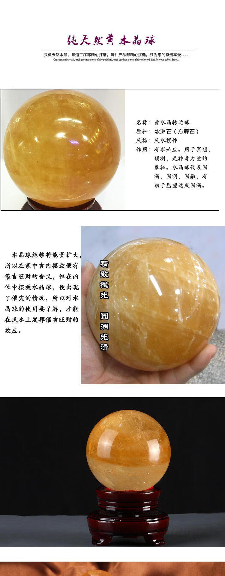 黄水晶球摆件风水球黄色冰洲石球工艺品开业礼品黄球26cm
