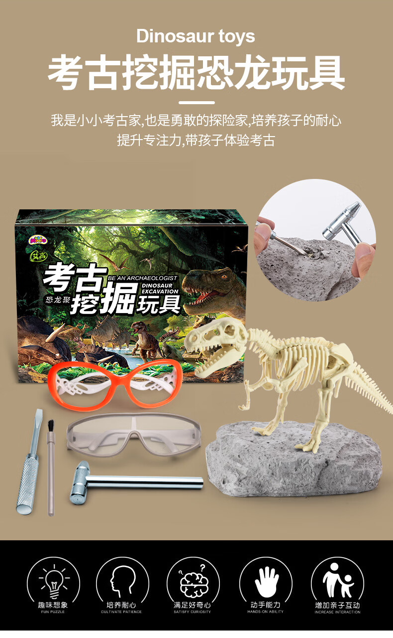 恐龙化石霸王龙骨架模型儿童手工diy制作挖宝藏男孩考古挖掘玩具 翼龙
