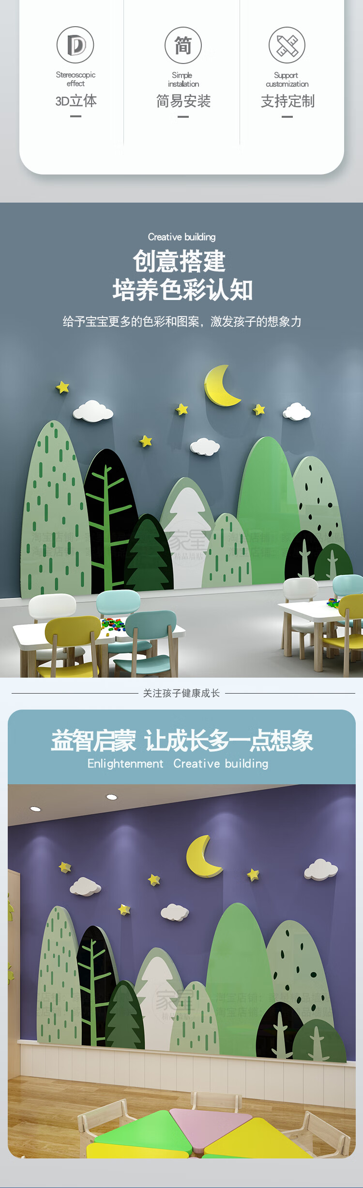 幼儿园装饰品环境布置材料墙贴走廊教室环创森系主题背景墙面贴纸ct