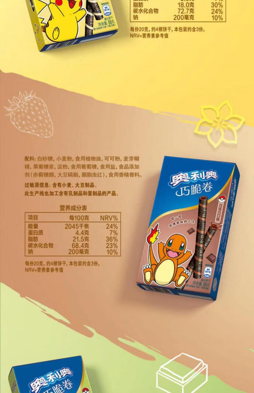 亿滋奥利奥夹心饼巧脆卷55g夹心巧克力味饼干儿童零食休闲小吃奥利奥