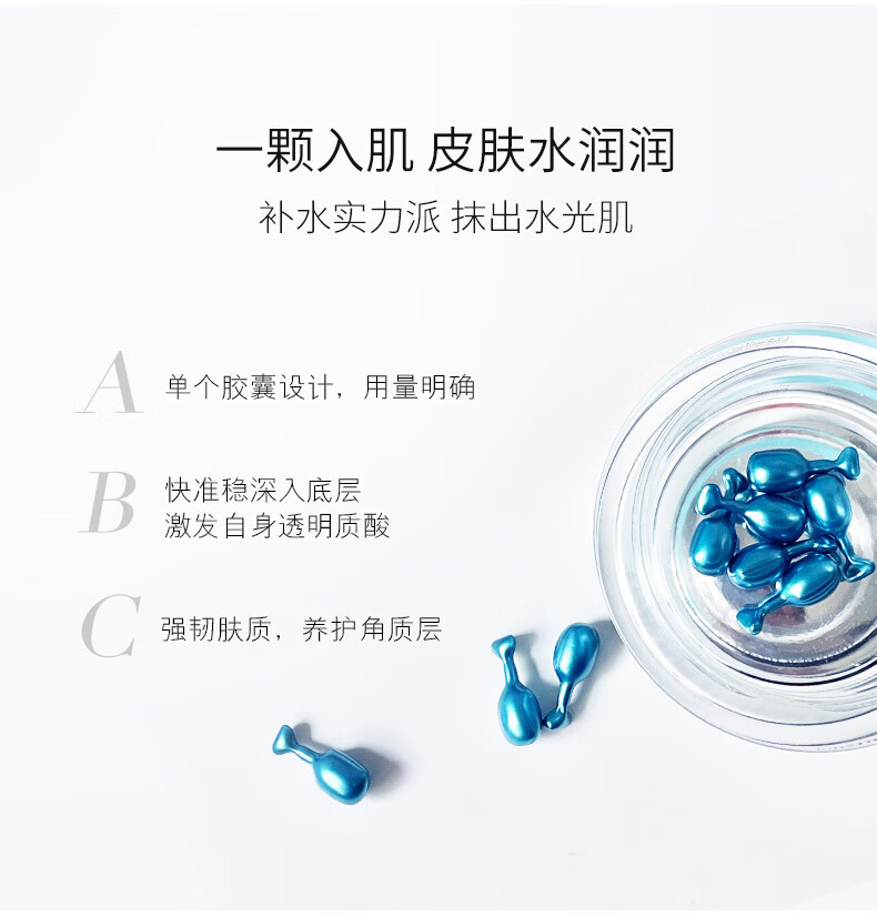 贝伊丝（LA BIOSTHETIQUE） 礼盒包装 保湿精华胶囊 小蓝珠 面部精华补水滋润礼物送女友 60粒