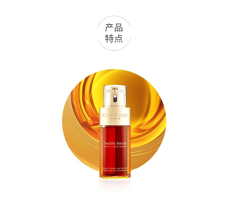 娇韵诗（CLARINS）娇韵诗双萃精华赋活修护精华第八代75ml 黄金精华液细腻毛孔法国 75ml