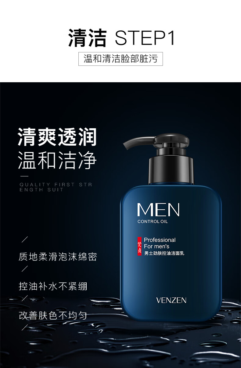 梵贞 男士护肤礼盒 补水保湿控油洗面奶擦脸油精华水乳套装学生护肤品 男士劲肤清爽三件套礼盒