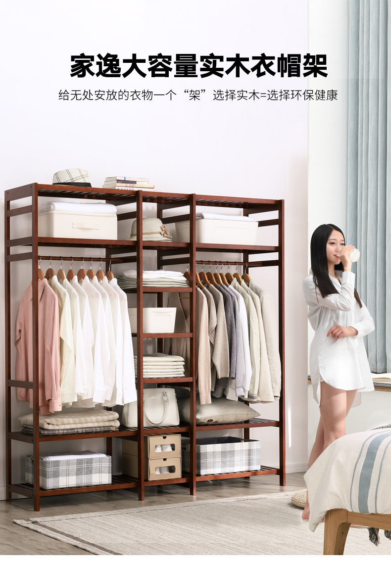 家逸 实木衣帽架衣架落地挂衣架大衣架衣服收纳架子置物架简易卧室 置物款中号棕色