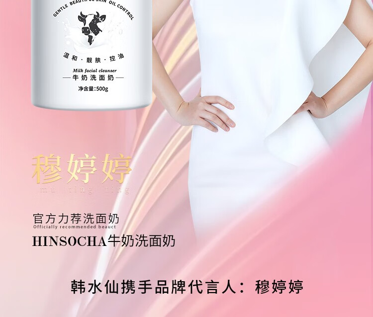 韩水仙牛奶洗面奶500g深层清洁  男女士清爽水嫩洗面奶不紧绷 【特惠2瓶】牛奶洗面奶500g