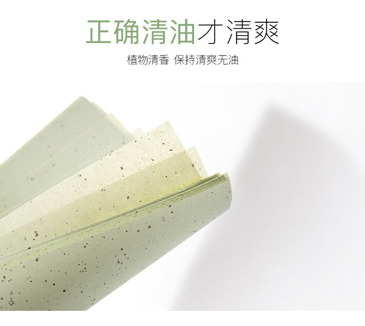 健美创研吸油纸面部抽取式控油去油纤维脸部护理痘黑头粉刺毛孔粗大男女士 玫瑰吸油纸