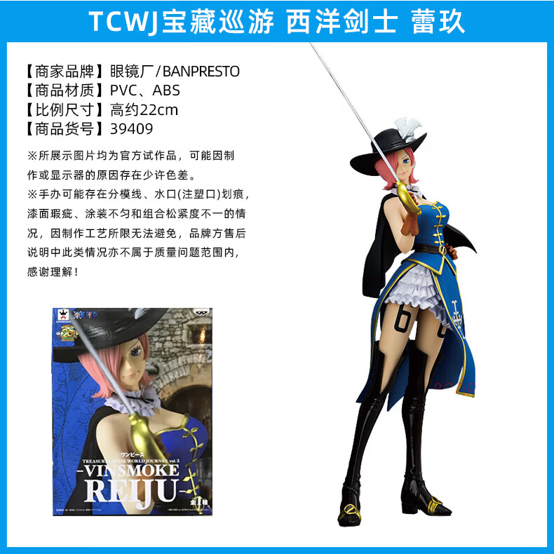 万代(bandai)海贼航海王treasure cruise宝藏巡游牛仔蕾贝卡手办精品