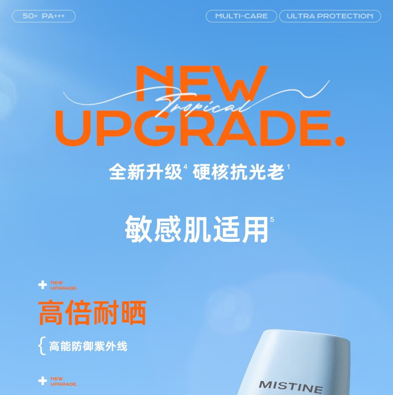 蜜丝婷（Mistine）小黄帽面部防晒3支装 40ml*3