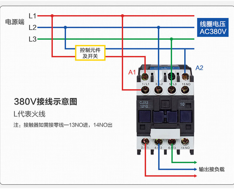 正泰chnt三相380v交流接触器cjx2-3210 220v交流接触器32a 110v cjx2