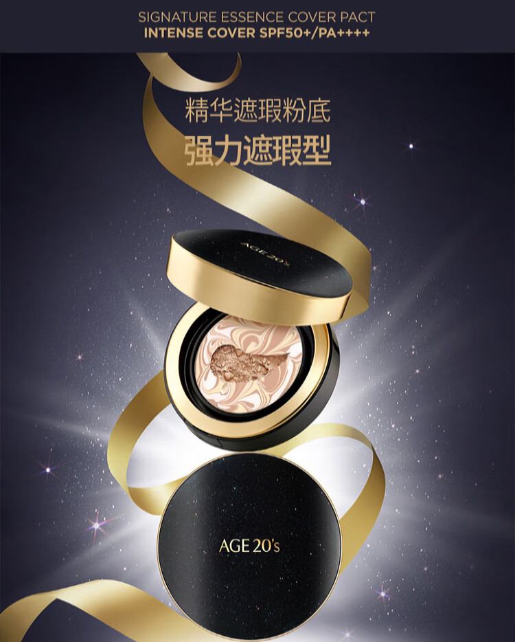 Aekyung Age 20's爱敬爱纪二十精华遮瑕粉底气垫bb霜三色拉花星空款水润防晒隔离 【星空黑】21#象牙白 遮瑕修颜