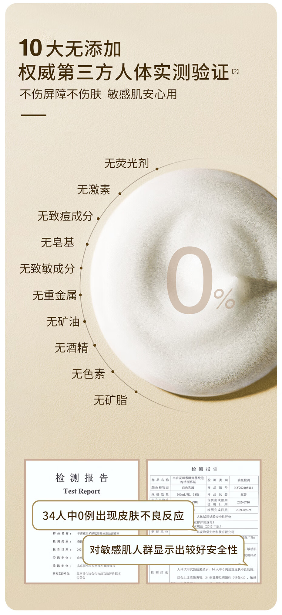 半亩花田氨基酸洗面奶泡沫洁面慕斯深层清洁毛孔泡泡洗面奶男女士洁面 氨基酸泡泡洁面慕斯500g*2