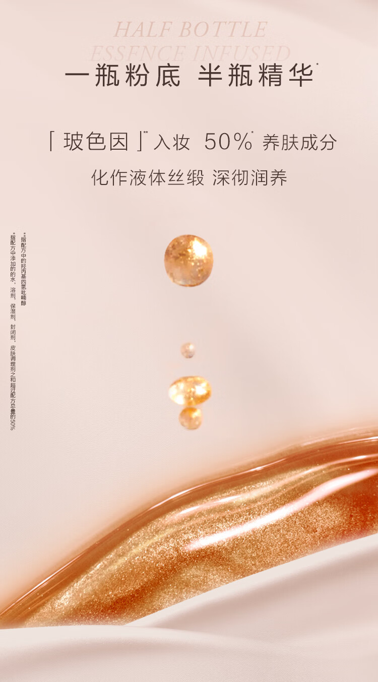 姒桀菁纯精华粉底液100 35ml陶瓷白生日礼物  养肤持久遮瑕保湿 菁纯粉底液#110_黄白皮