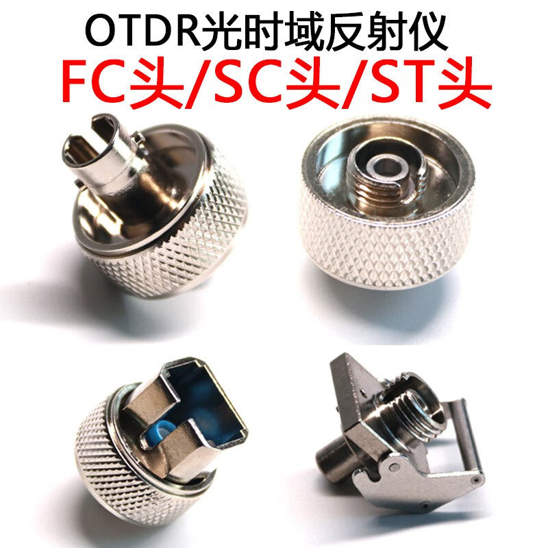 otdr光时域反射仪光纤测试仪fc圆头sc方头st大圆lc小方转换头日本横河