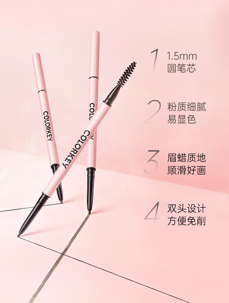Color Key珂拉琪精雕眉笔女持久防水防汗不易脱色圆笔芯柔雾眉自然 01自然棕